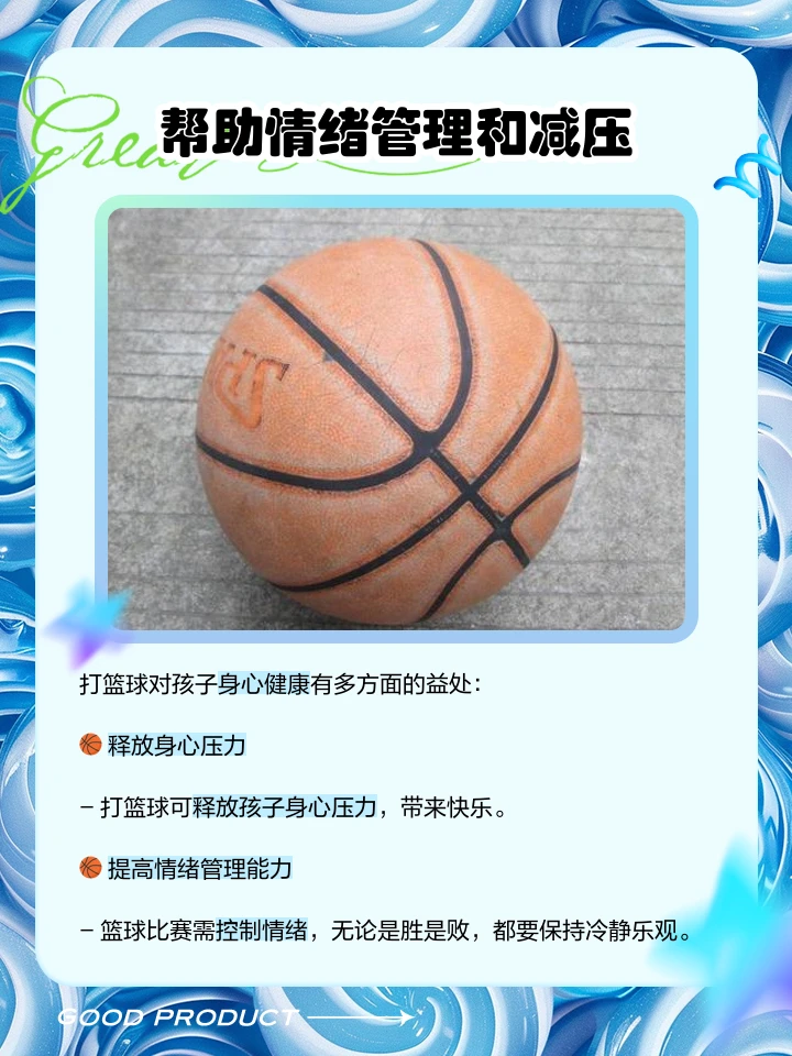 如何借助云计算技术提高篮球运动员的表现_1