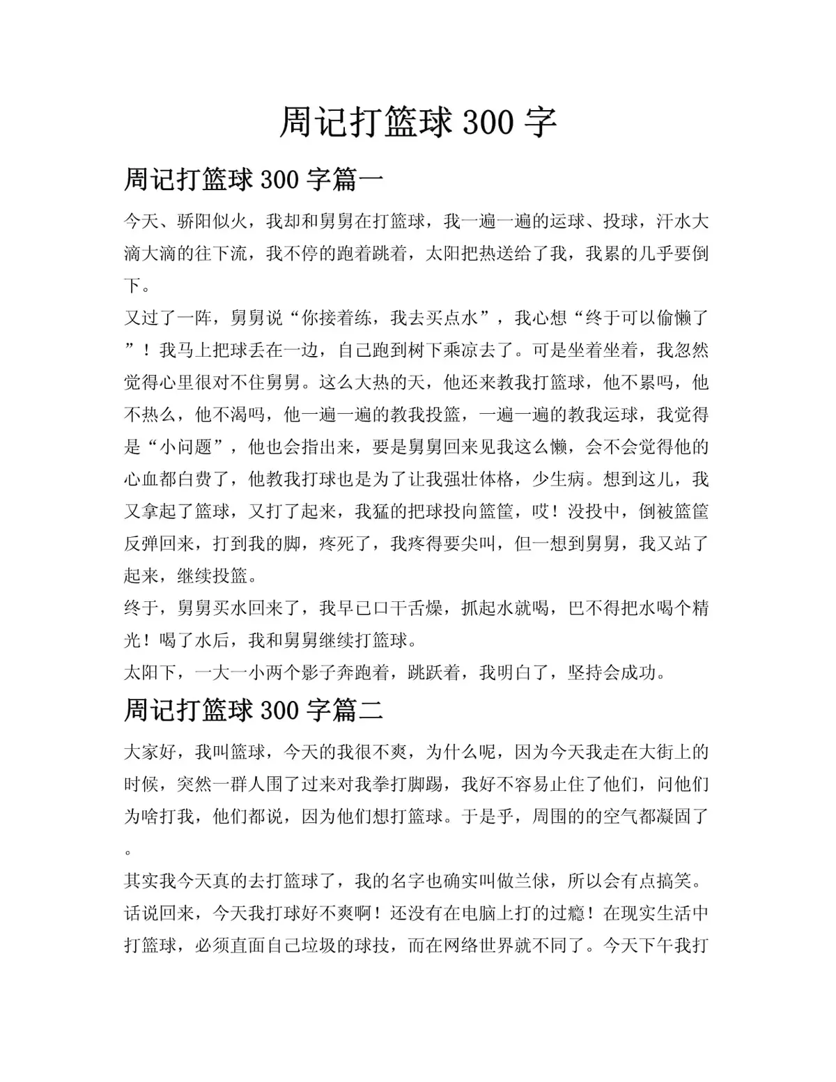 哪里能找到适合篮球运动员的热敷产品_0